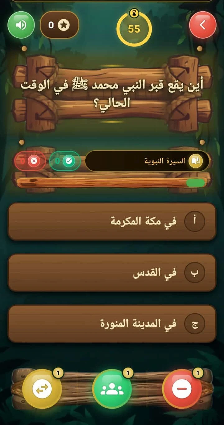 أسئلة دينية إسلامية-سؤال وجواب screenshot