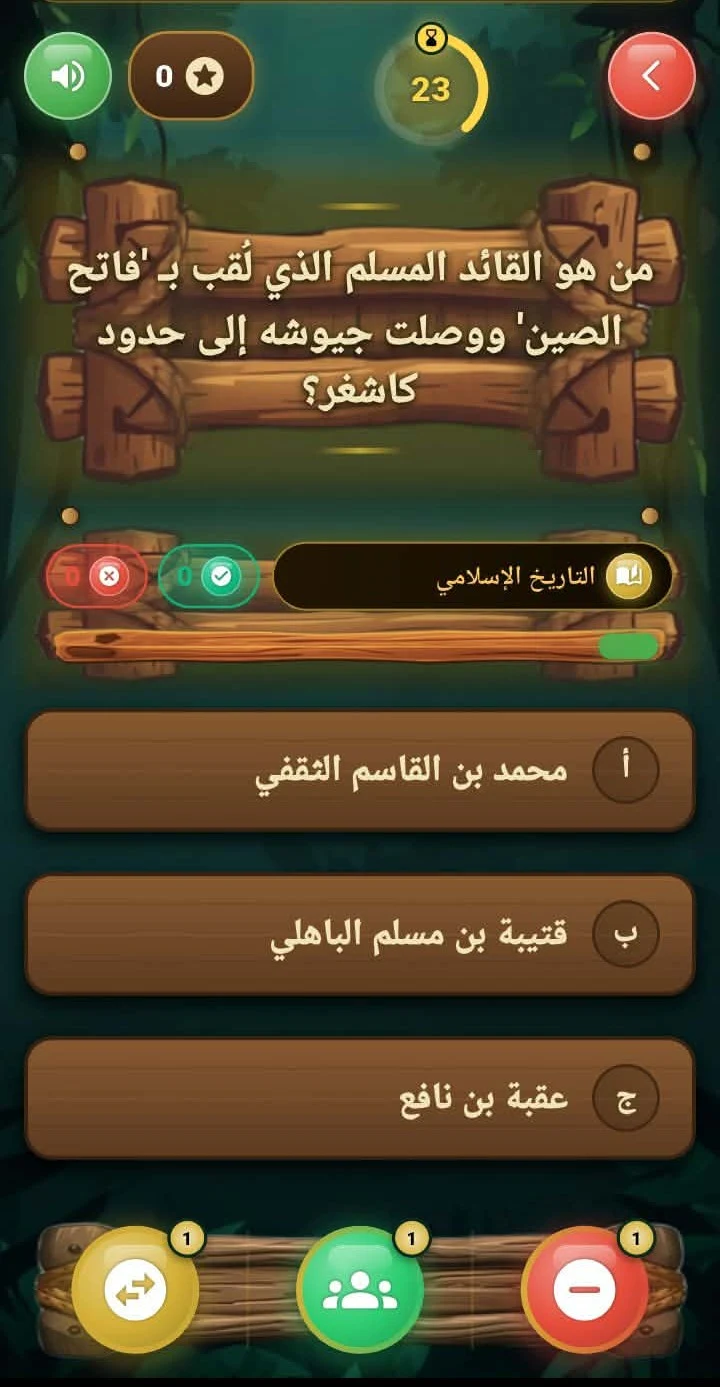 أسئلة دينية إسلامية-سؤال وجواب screenshot