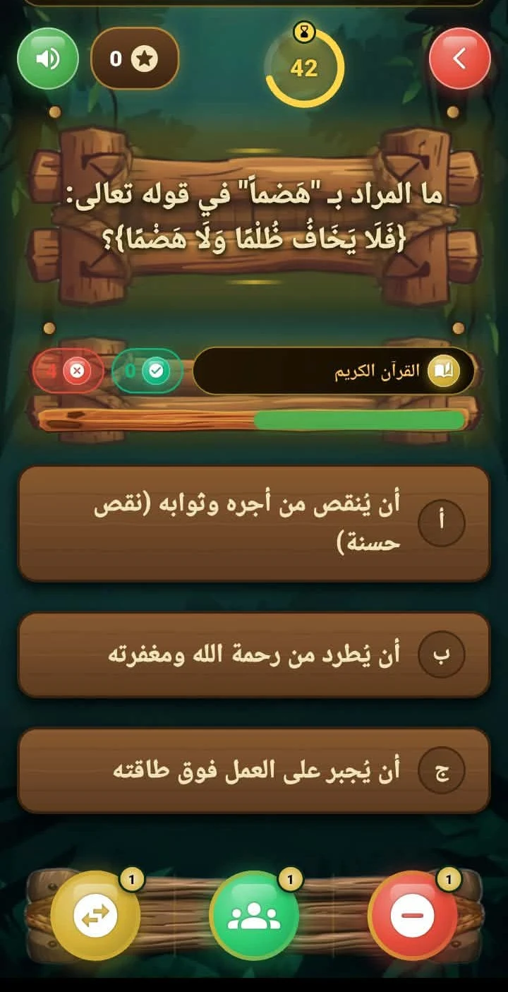 أسئلة دينية إسلامية-سؤال وجواب screenshot