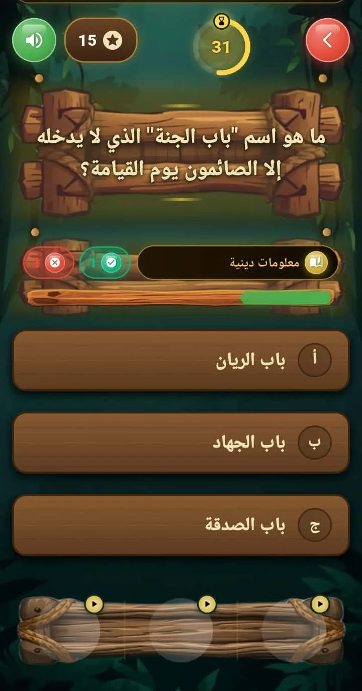 أسئلة دينية إسلامية-سؤال وجواب screenshot